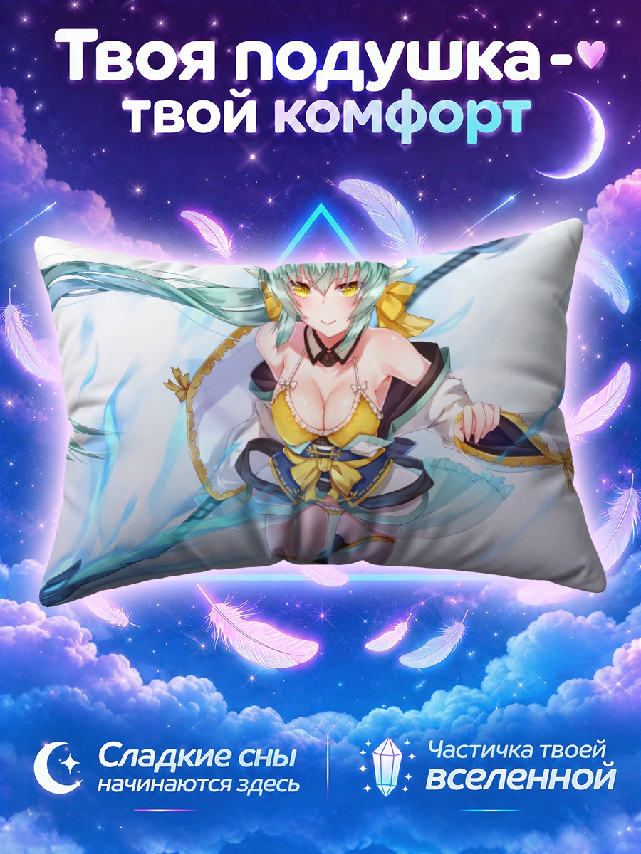 Подушка Киёхиме с копьём наготове