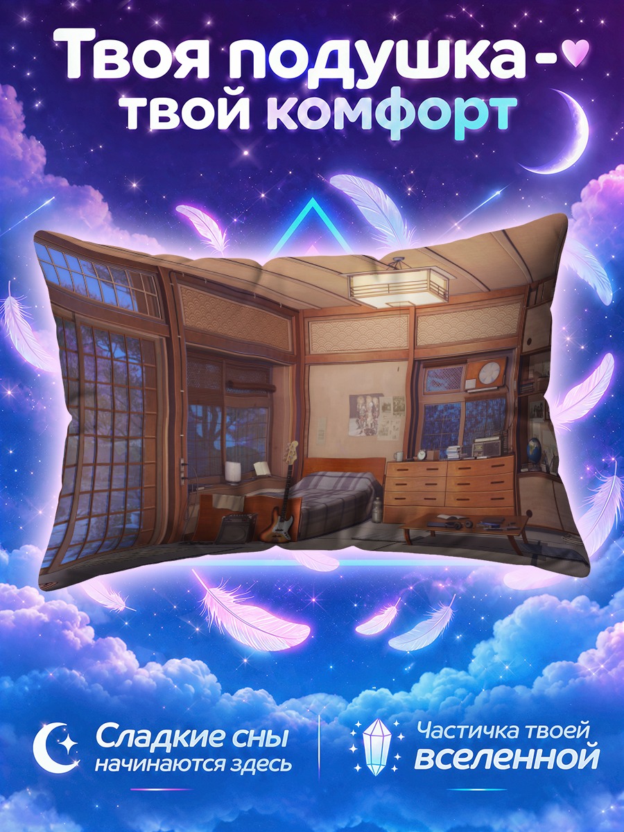 Подушка Японская комната с гитарой