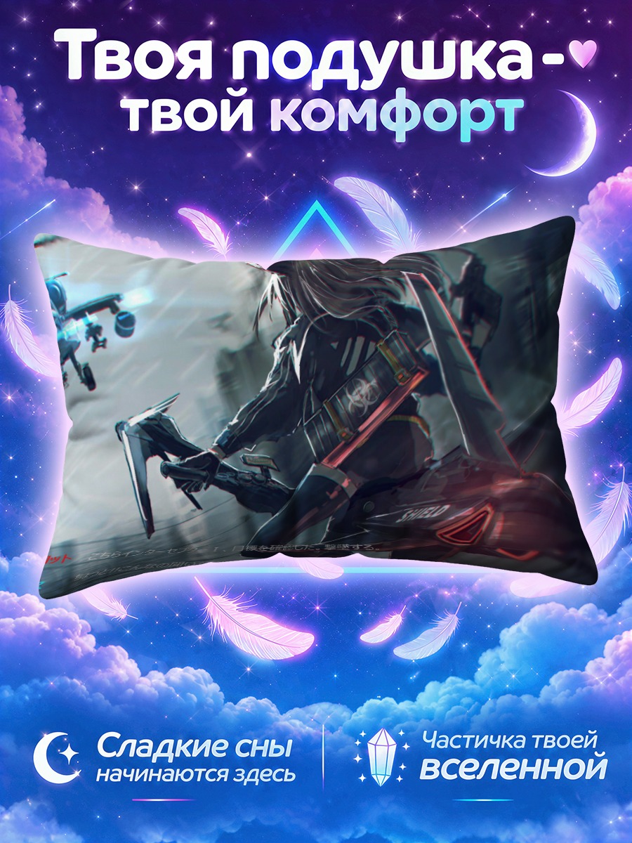 Подушка Девушка с вертолётом в дождливом бою