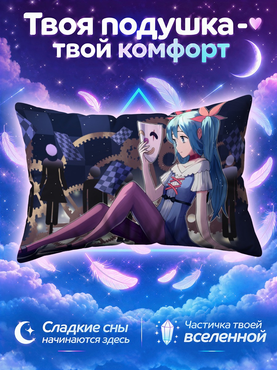 Подушка Мику Хацунэ с маской у шестерёнок