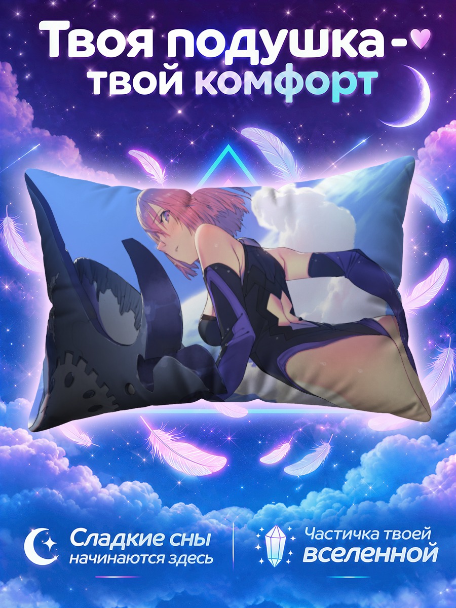 Подушка Мэш Кириелайт в чёрном костюме у механизма