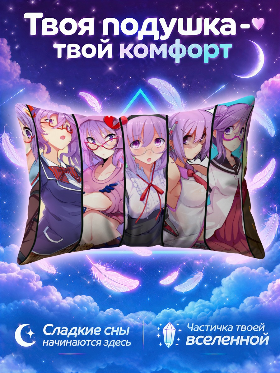 Подушка Девушки из Хибике Эуфониум