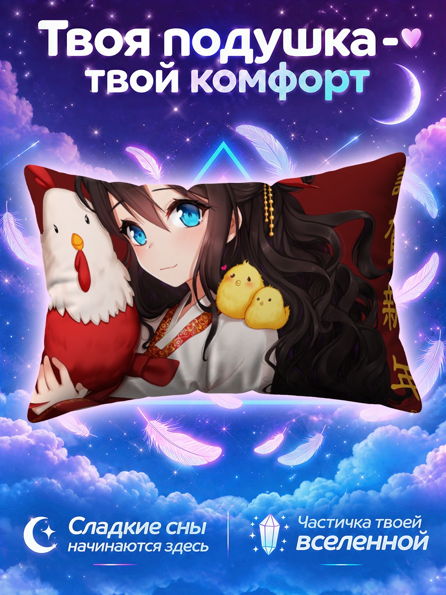 Подушка Девушка с цыплятами