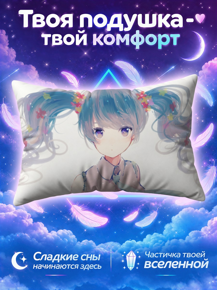 Подушка Мику Хацунэ в акварельных тонах