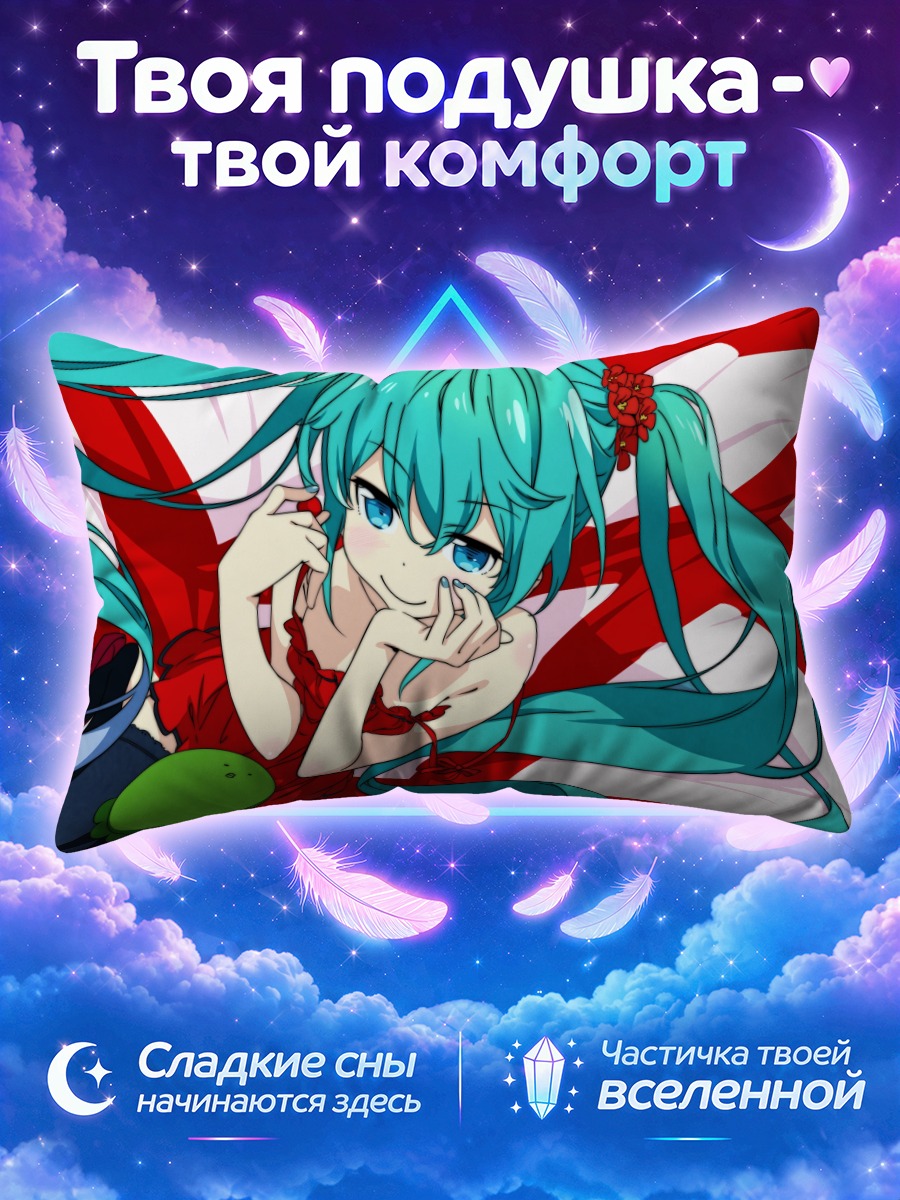 Подушка Мику Хацунэ лежит с зелёной игрушкой