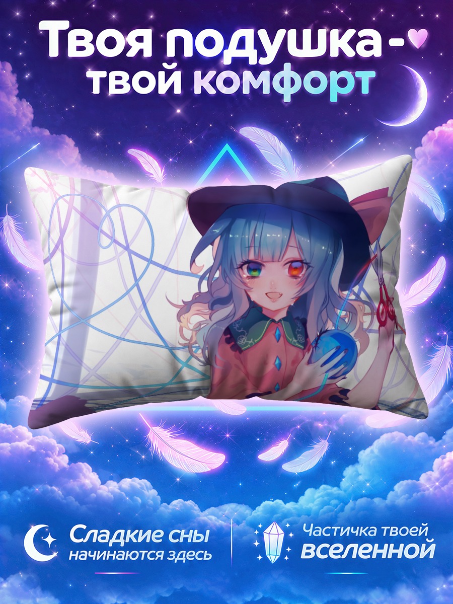 Подушка Коиши Комейдзи с нитями
