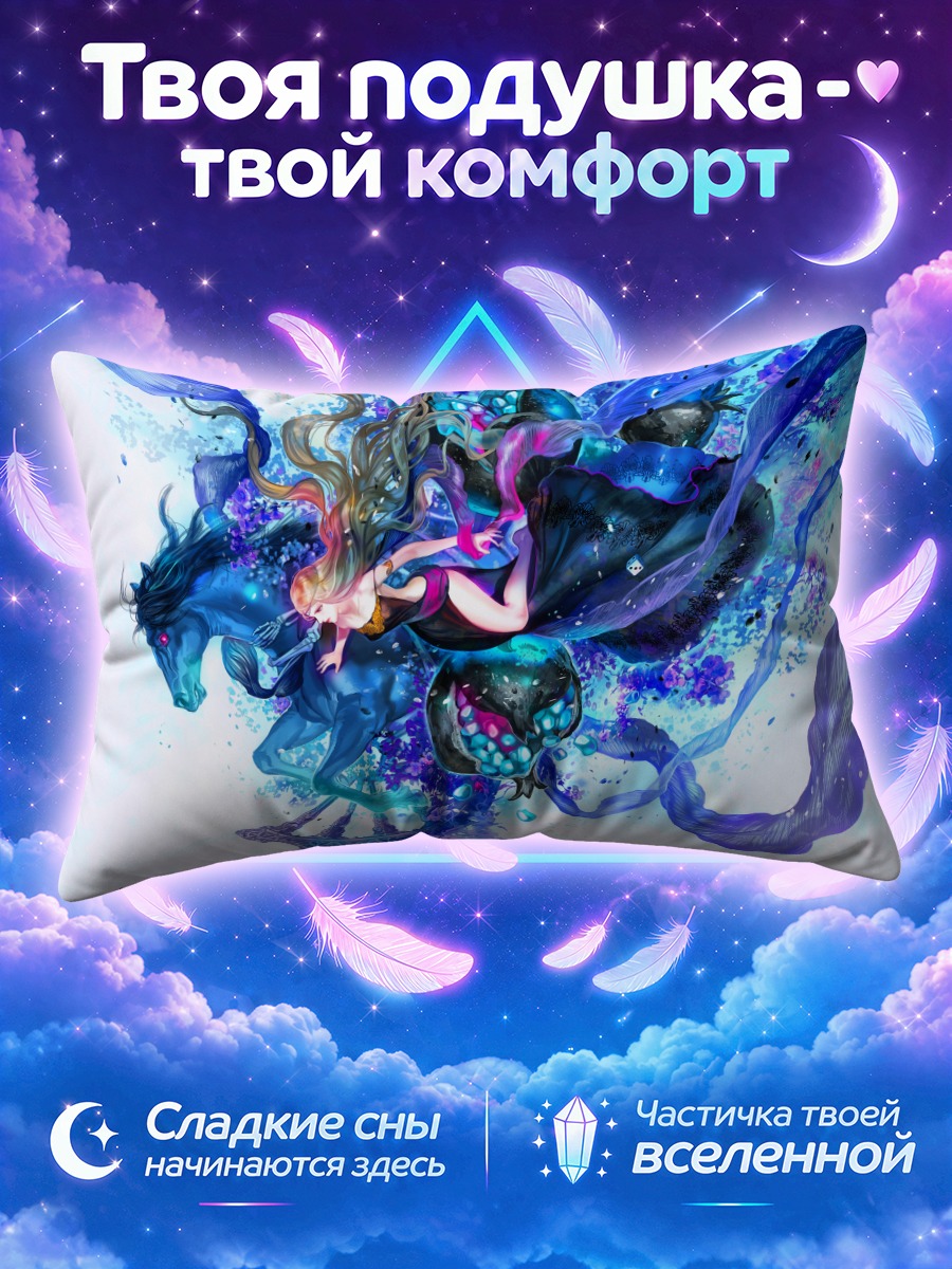 Подушка Персефона в цветах