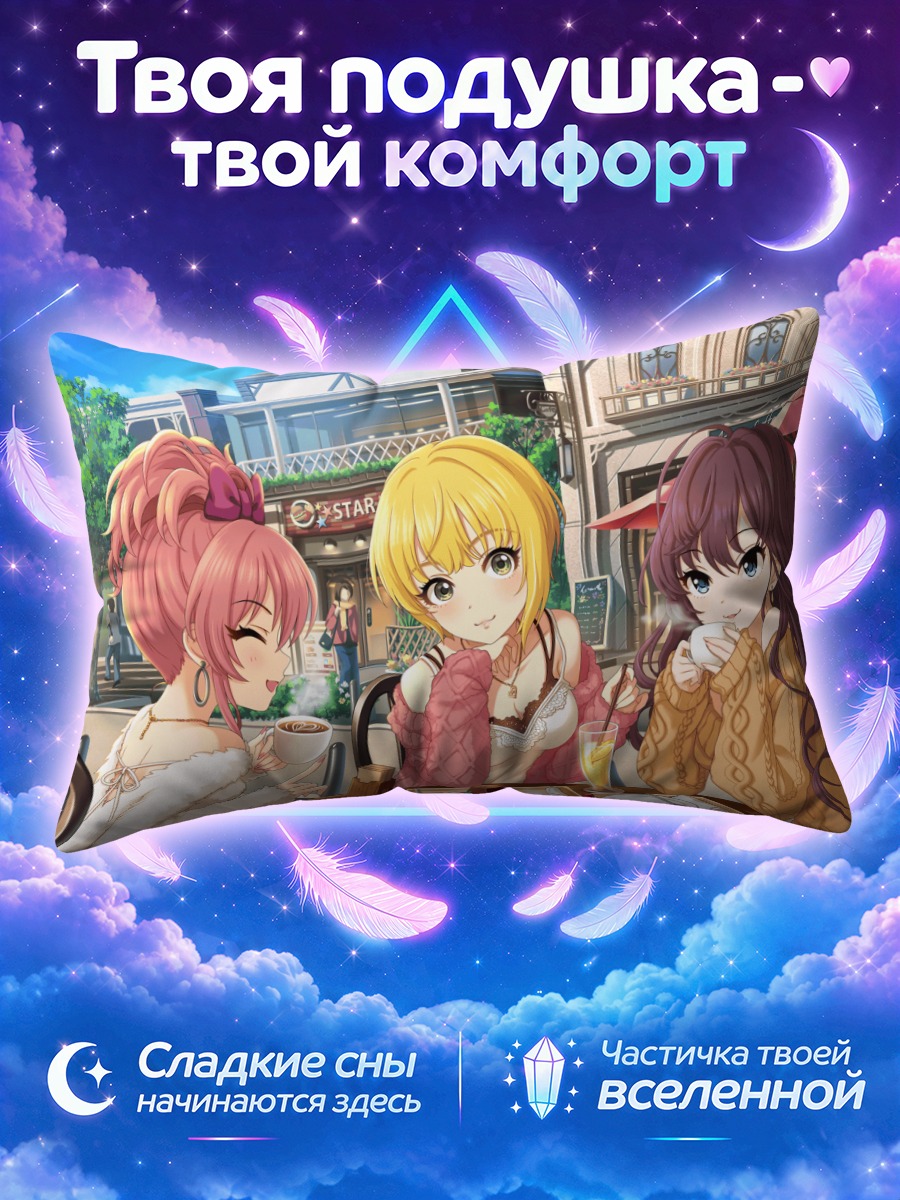 Подушка Шики Ичиносе в кафе