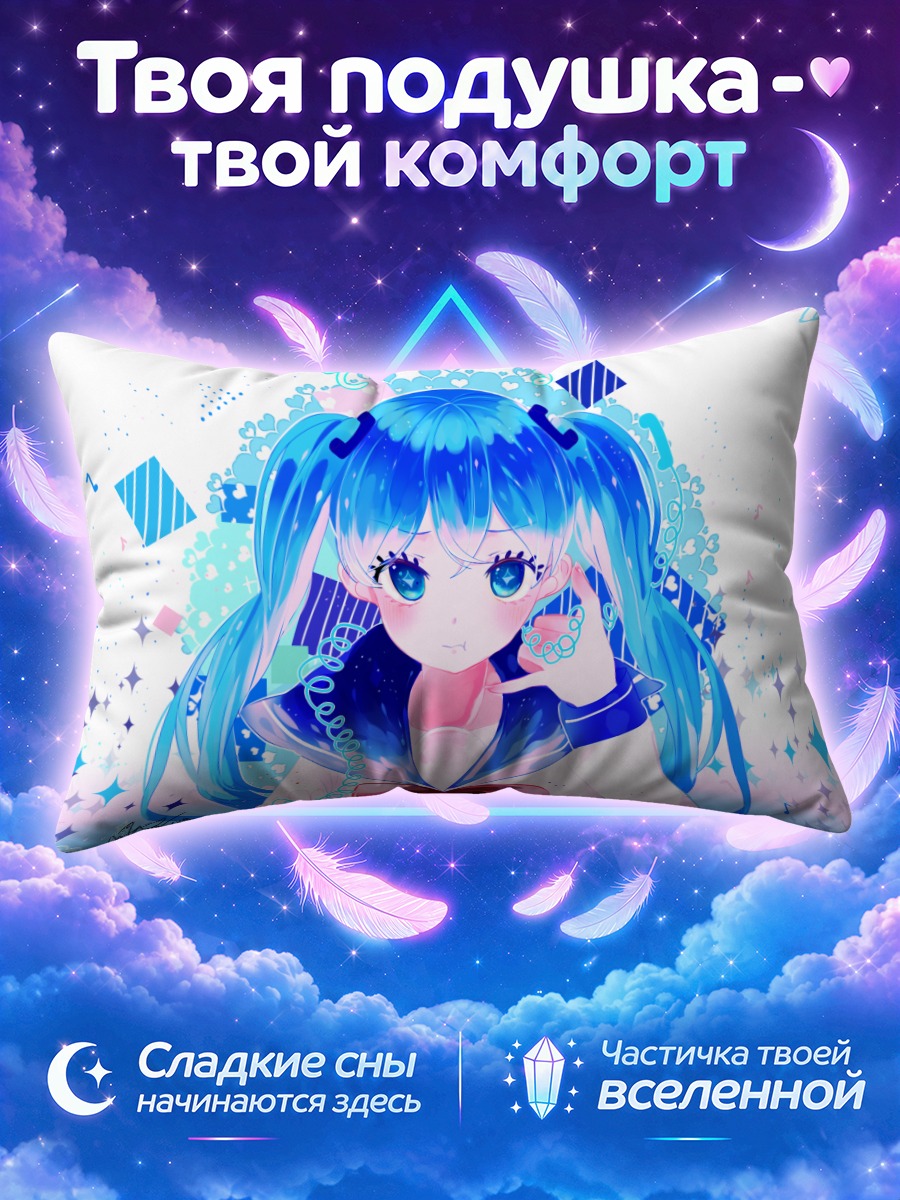 Подушка Мику Хацунэ с бирюзовыми локонами