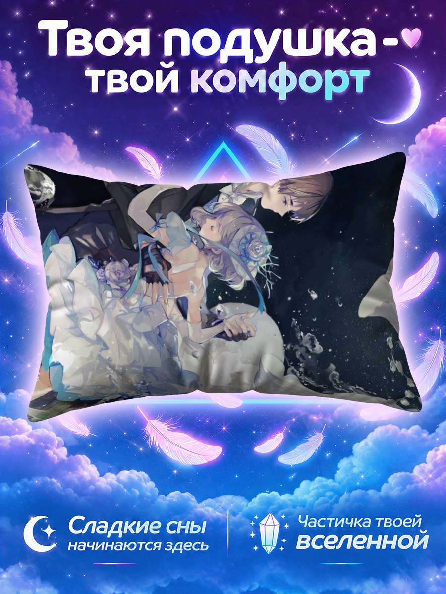 Подушка Танец в воде