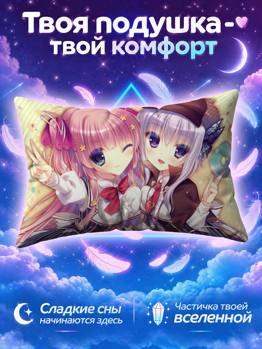 Подушка Коко Ирия и Кирика с голубым талисманом