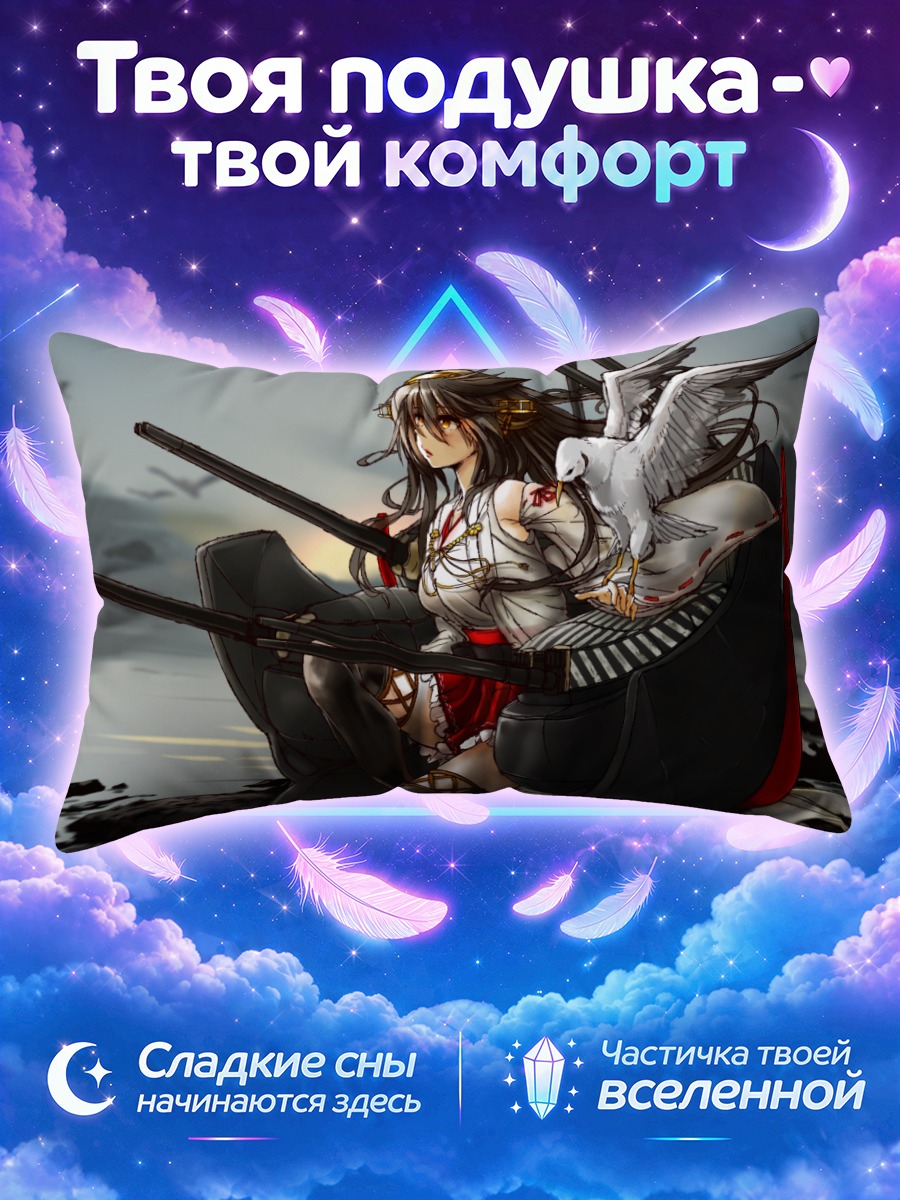 Подушка Харуна с голубем