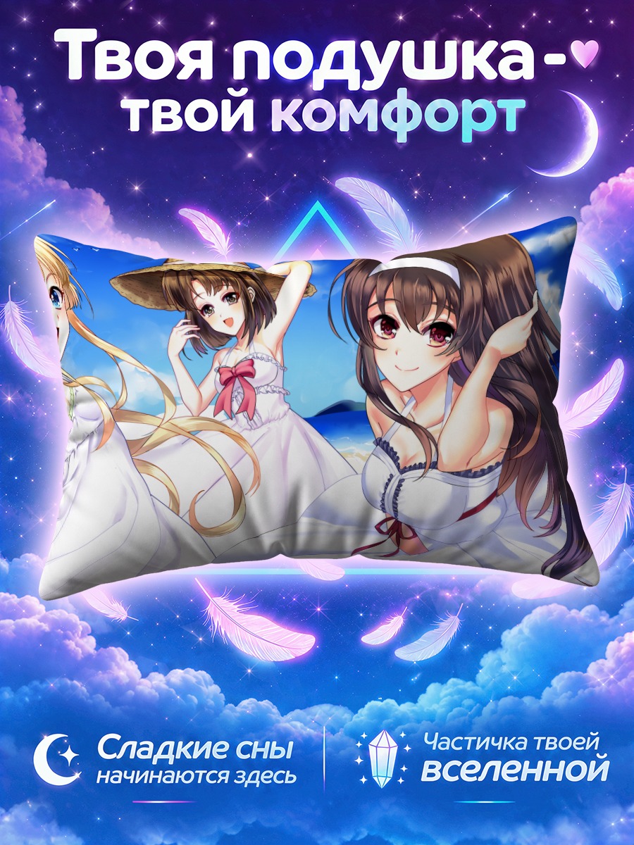 Подушка Утаха в белом платье у моря