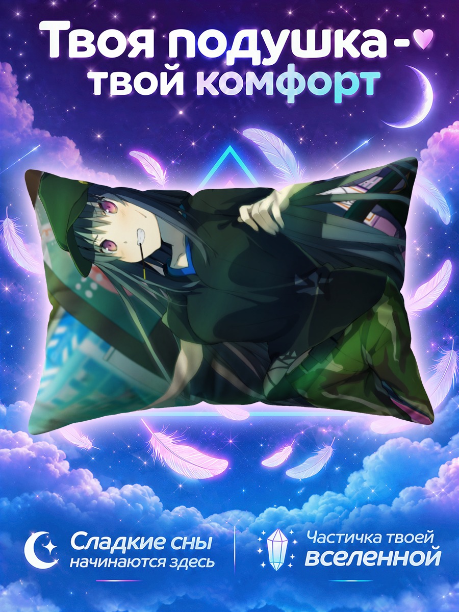 Подушка Мисаки Тобисава в камуфляже