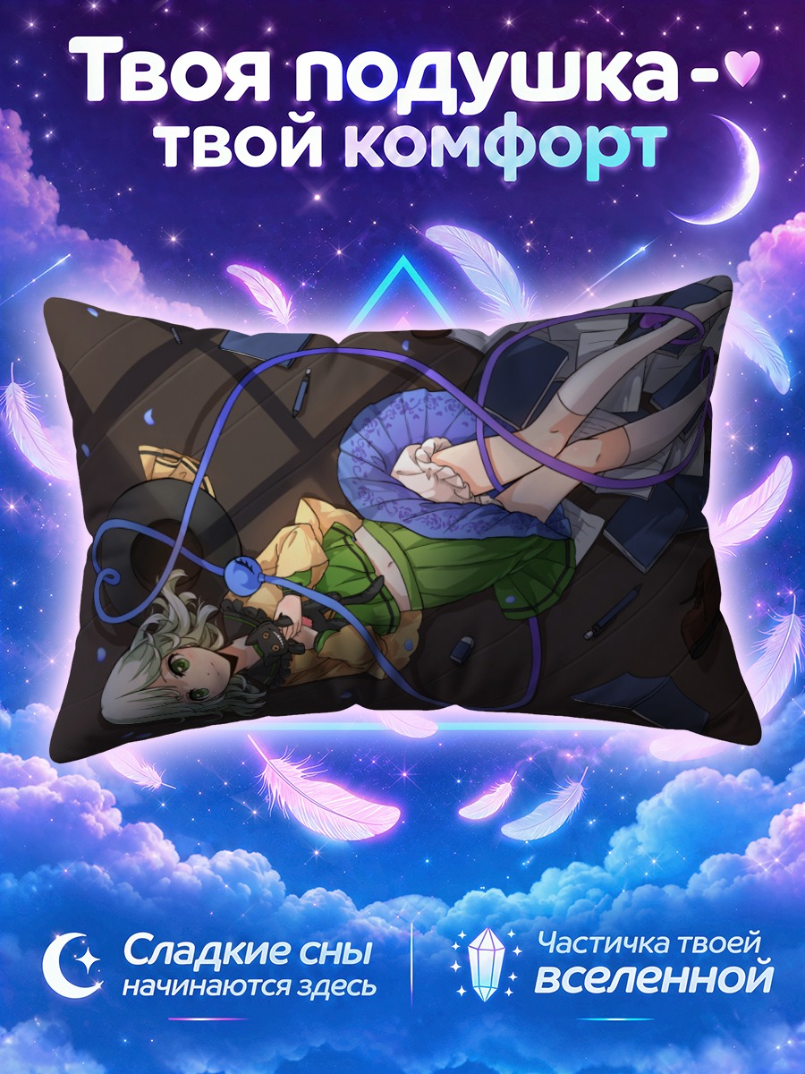 Подушка Коиши Комейдзи среди книг и лепестков