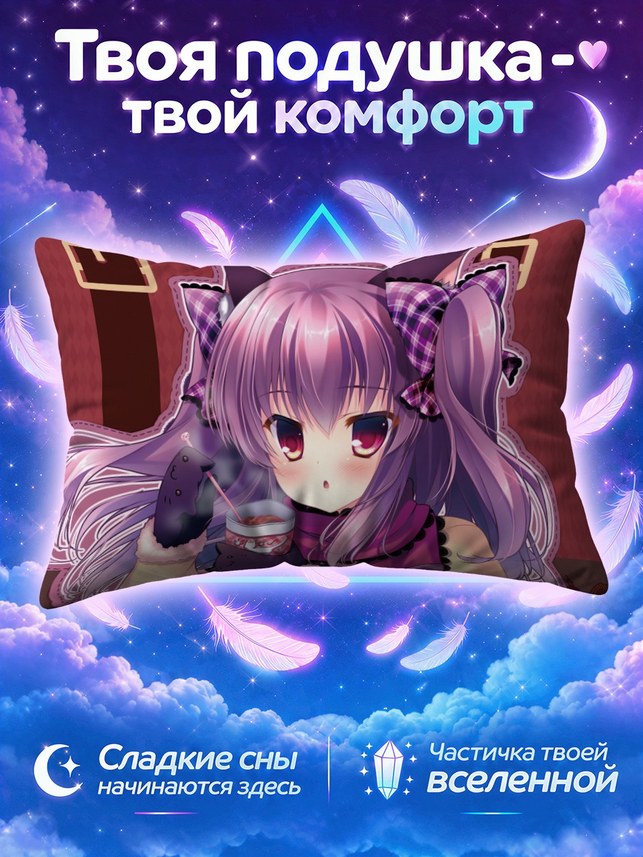 Подушка Розовая кошкодевочка пьёт из чашки