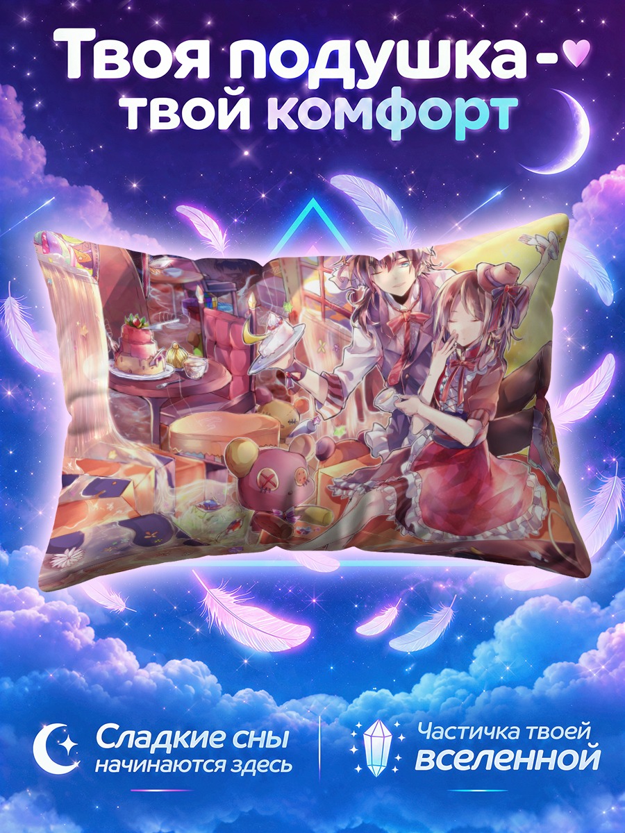 Подушка Сладкий чайный пир