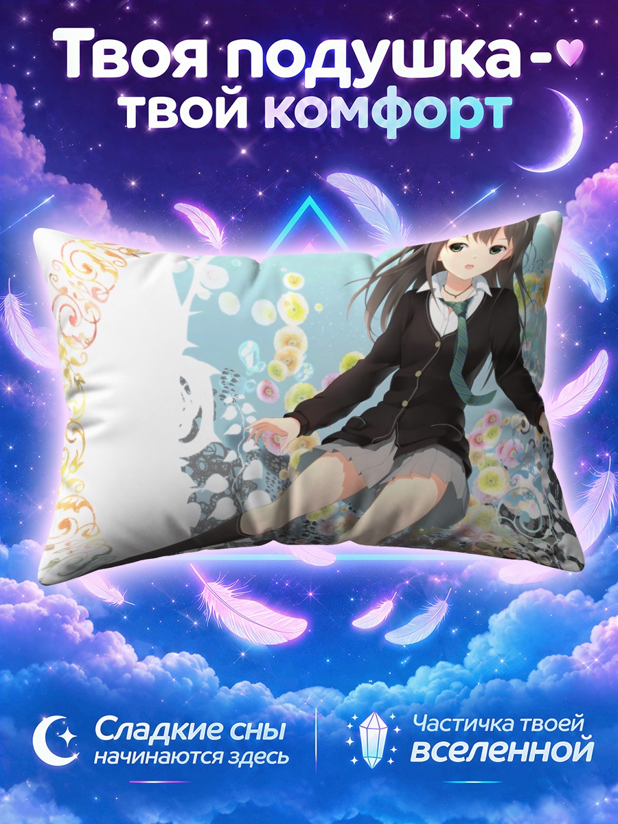 Подушка Рин Шибуя в танце