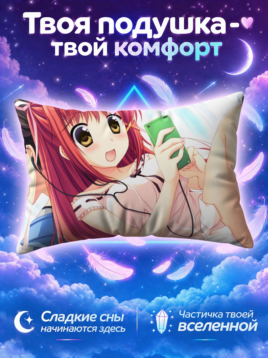 Подушка Хикари Нанасэ с телефоном