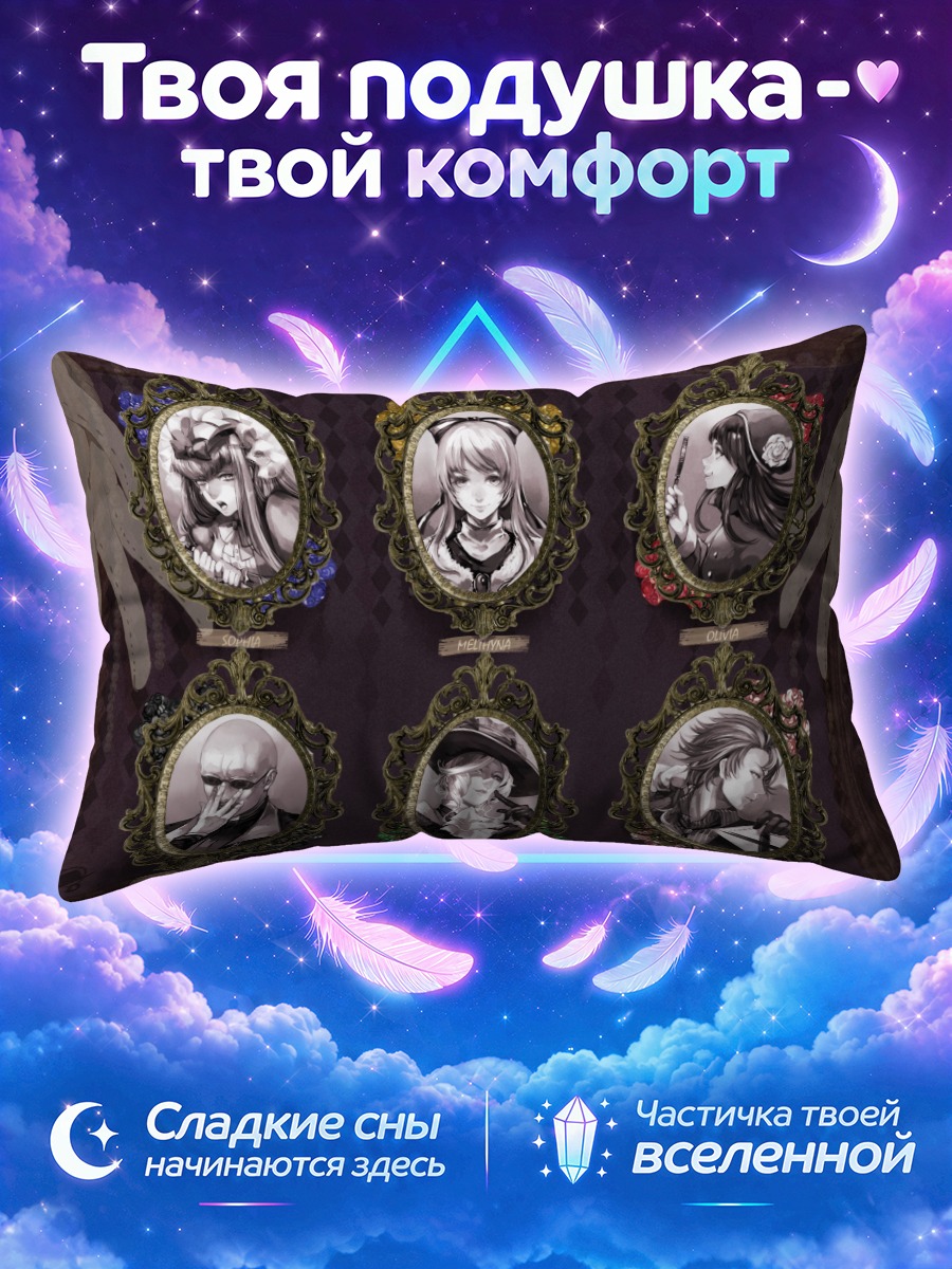 Подушка Галерея викторианских портретов