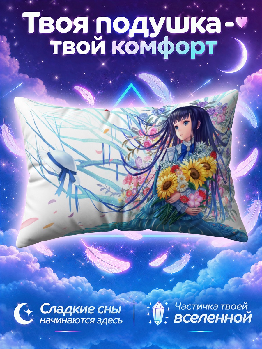 Подушка Девушка с букетом на фоне зимних ветвей