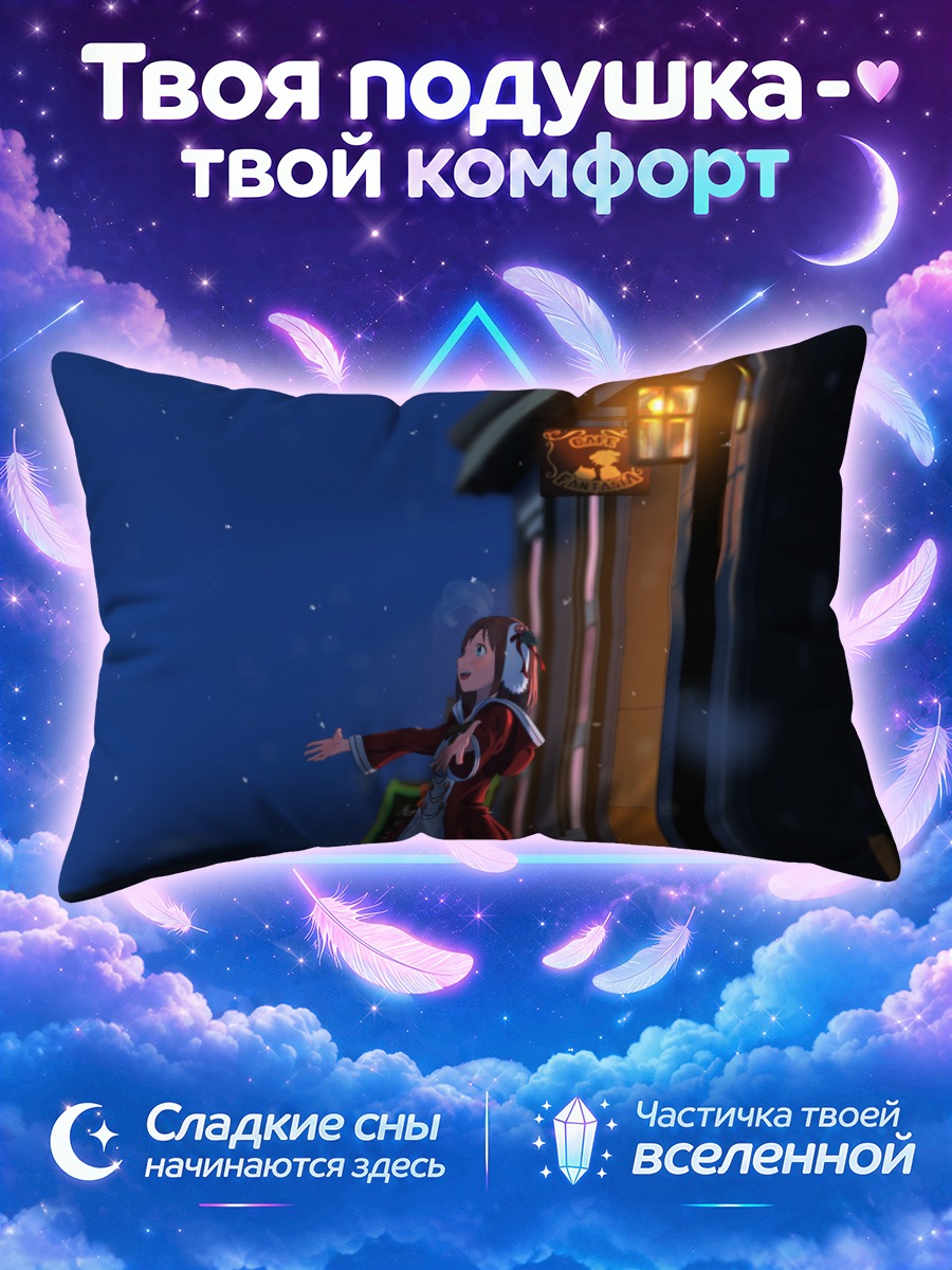 Подушка Зимняя ночь