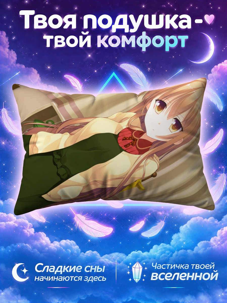 Подушка Хисуи Футаба в платье
