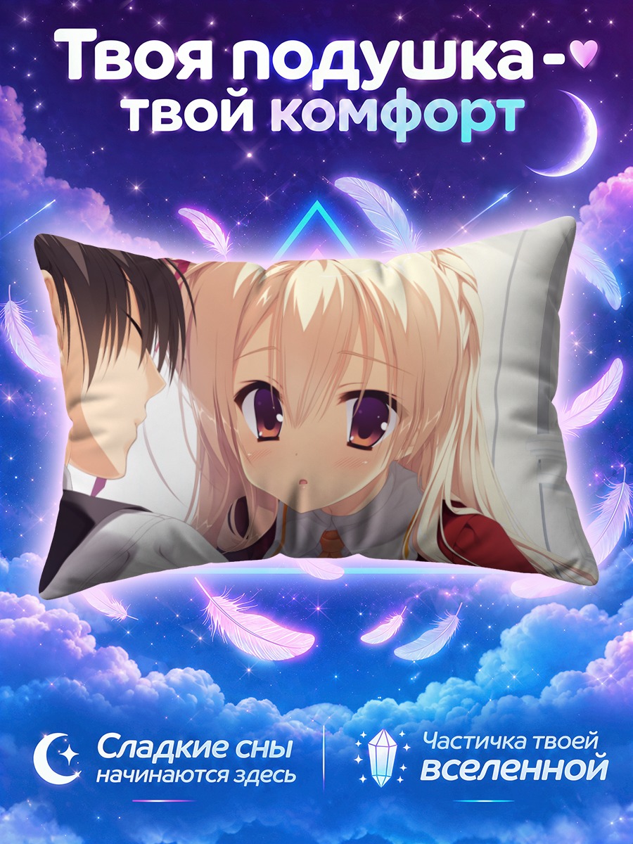 Подушка Тоору и румяная Ширли