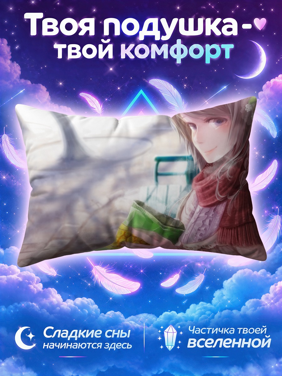 Подушка Зимний перекус