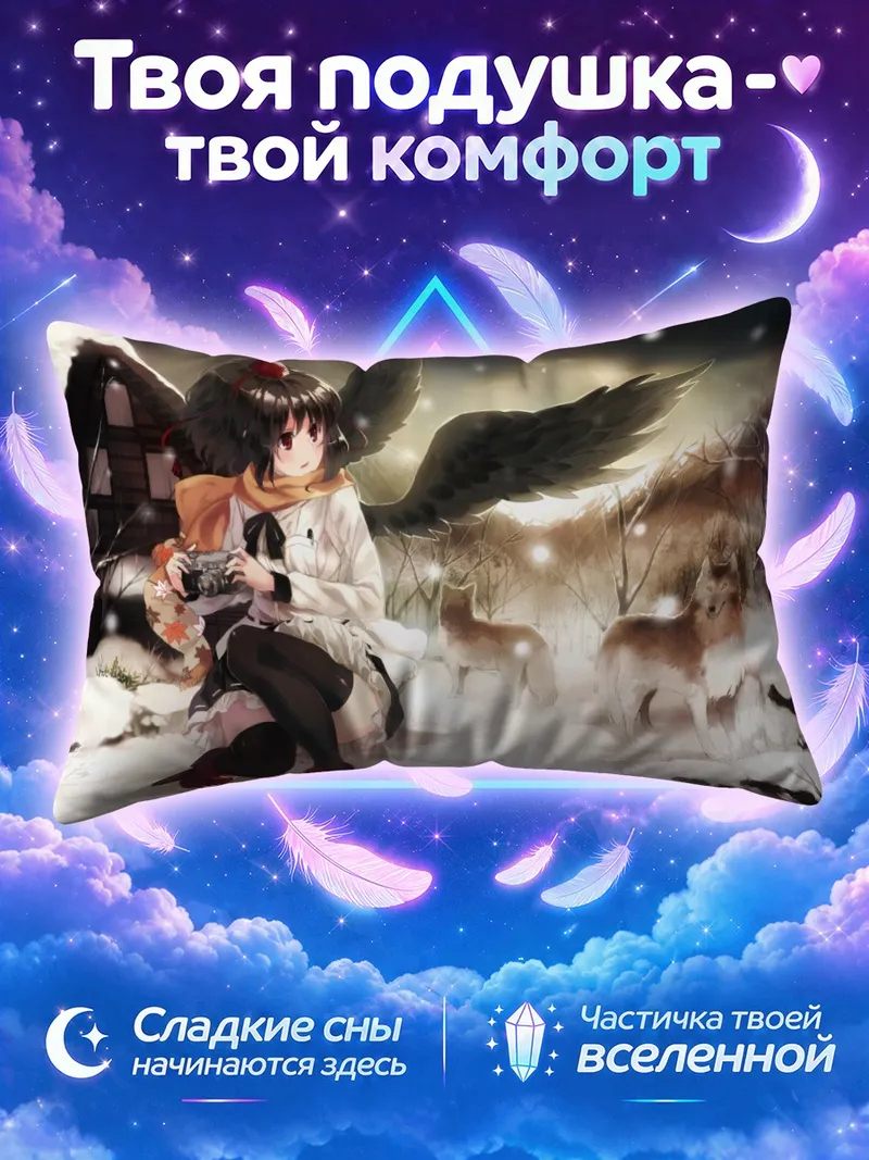 Подушка Ая Шамеймару с фотоаппаратом у оленей