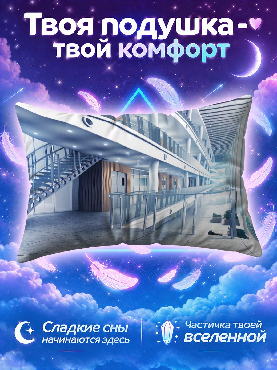 Подушка Футуристичный белый холл