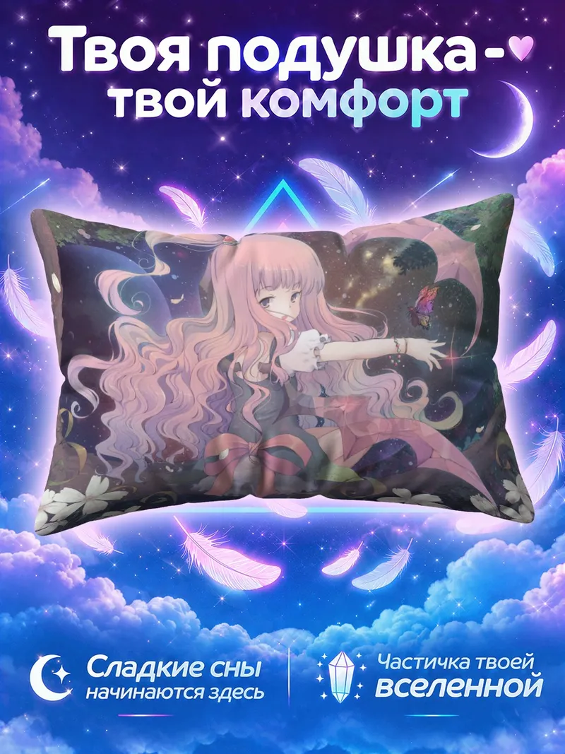Подушка Розовая фея в цветах
