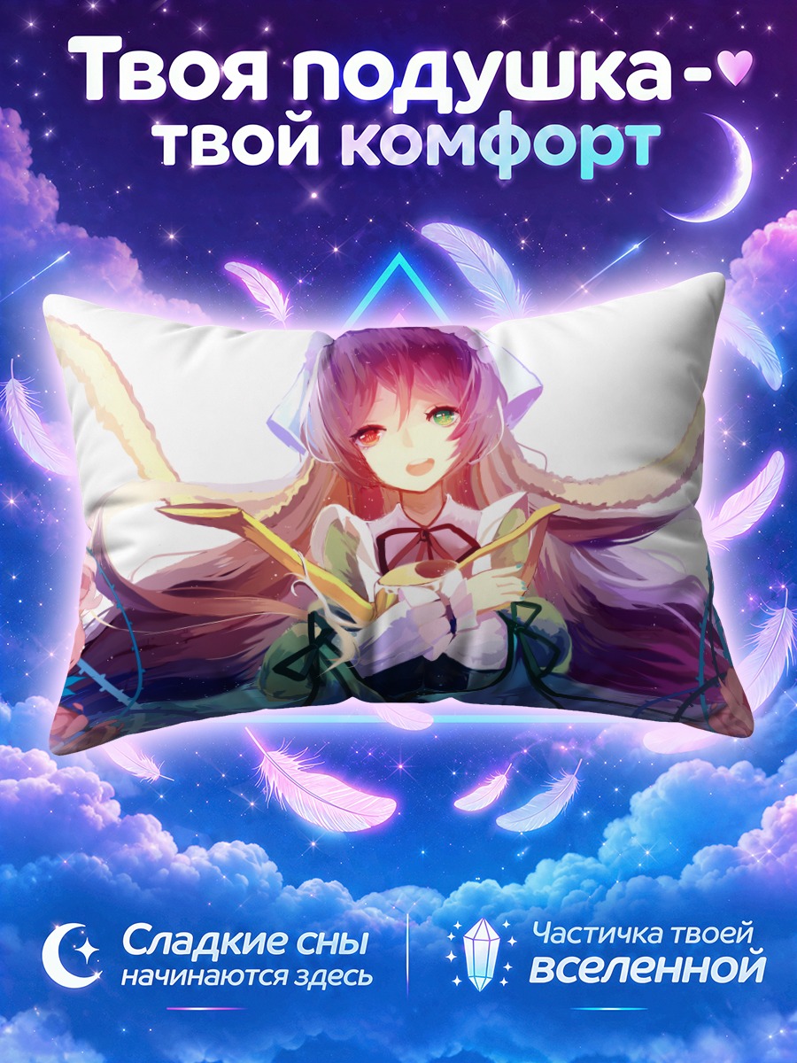 Подушка Суйсэйсэки в розах