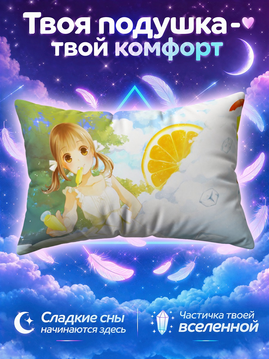 Подушка Летнее платье и цитрус