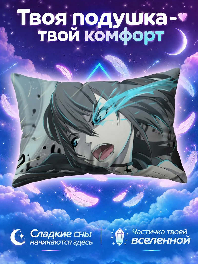 Подушка Курои Мато с клинком и голубым пламенем
