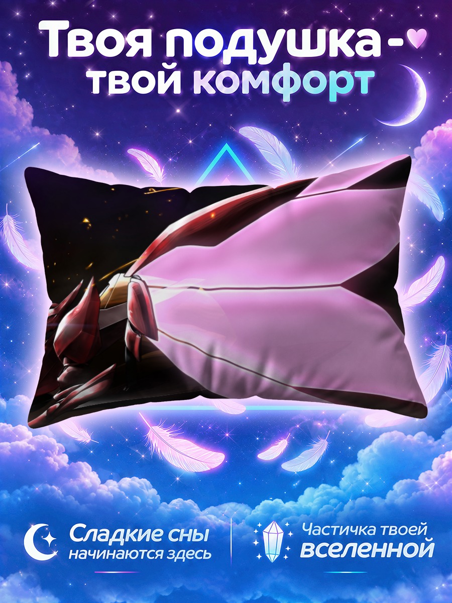 Подушка Код Гиас крылья