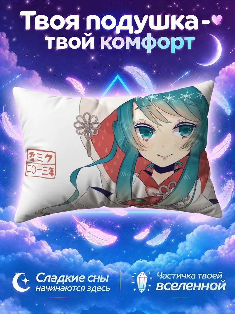 Подушка Мику Хацунэ с чашей красного напитка