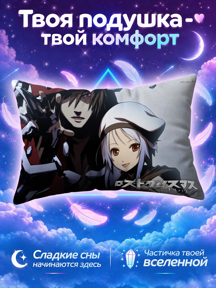 Подушка Кэрол и Скрудж в тёмной броне