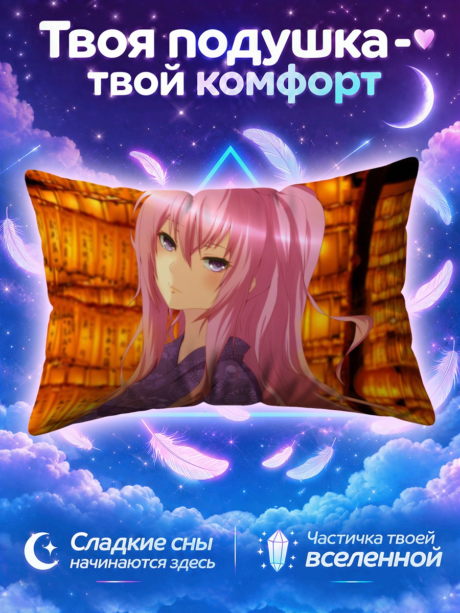 Подушка Лука Мегурин в фонарях