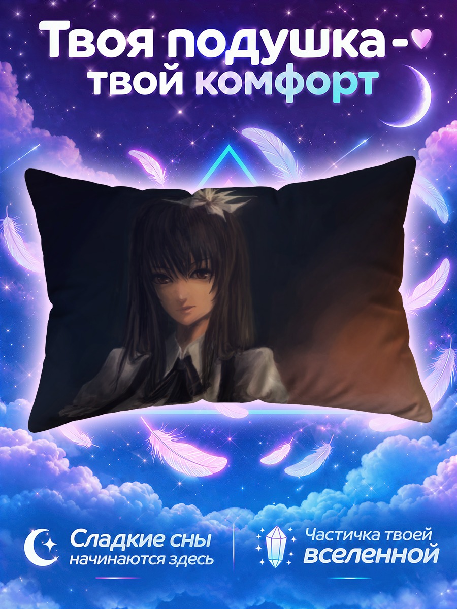 Подушка Темноволосая девушка в лучах заката