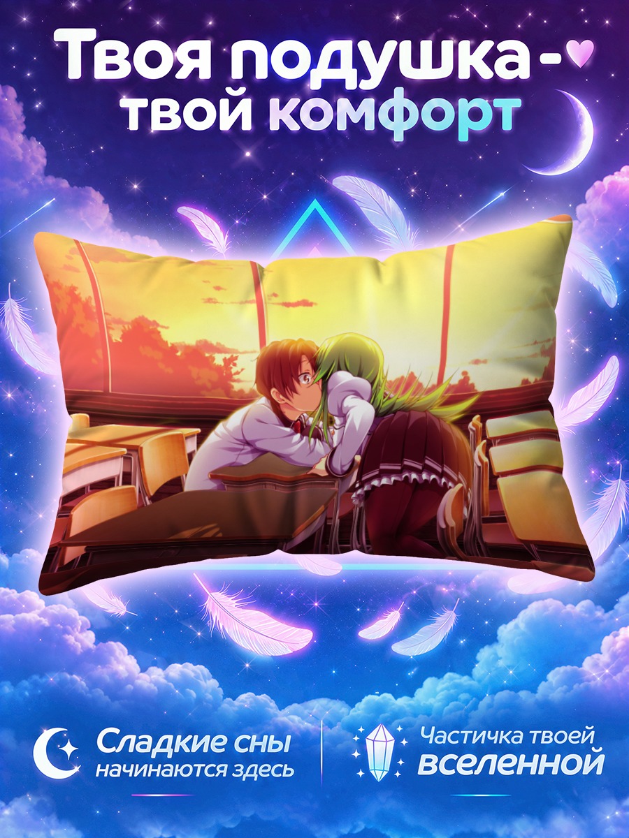 Подушка Эротис Эрис в классе