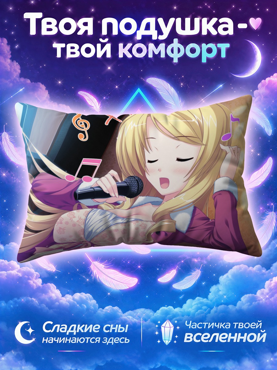 Подушка Марика Мёги поёт