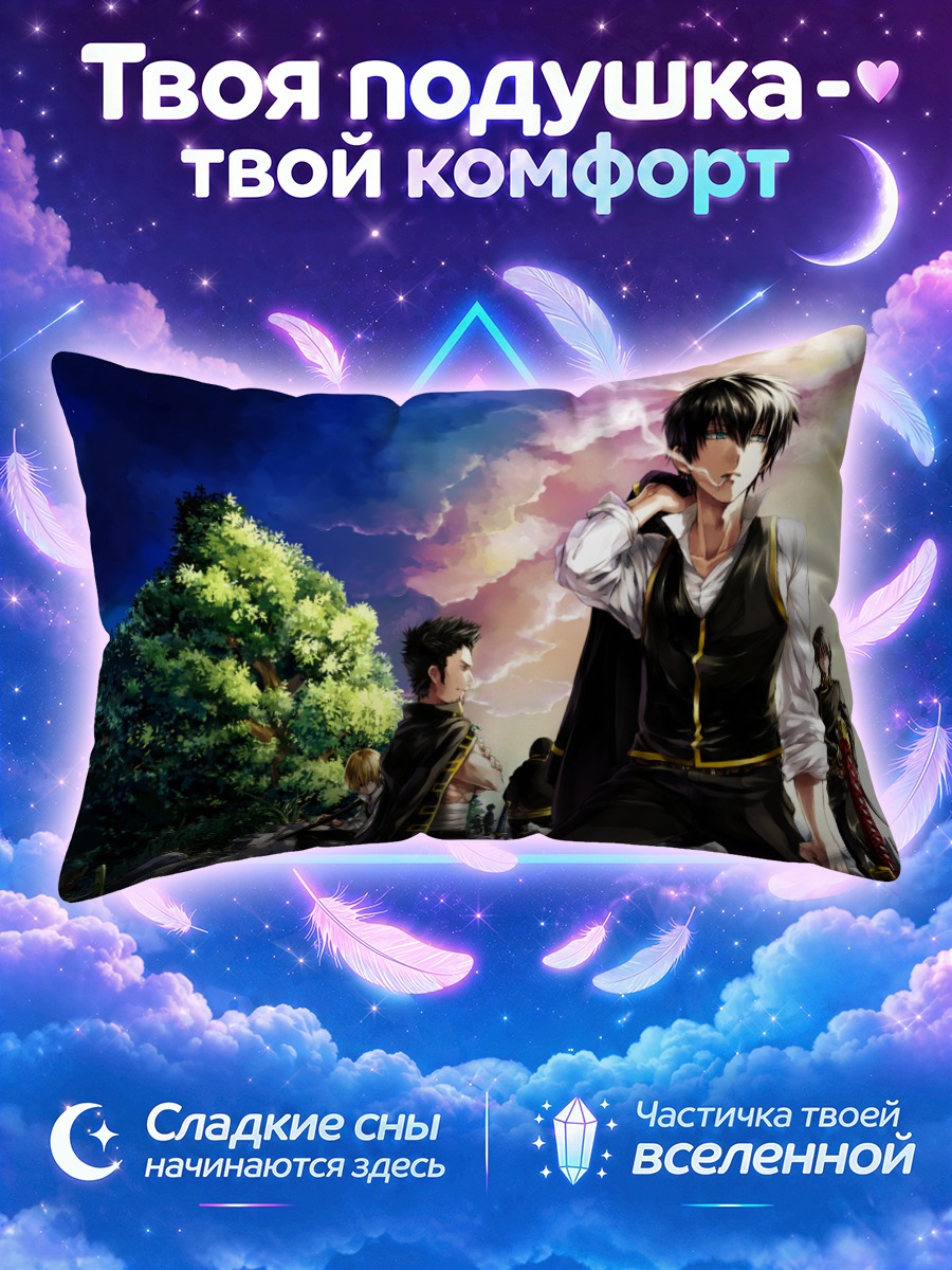 Подушка Тоширо Хиджиката и Синсенгуми