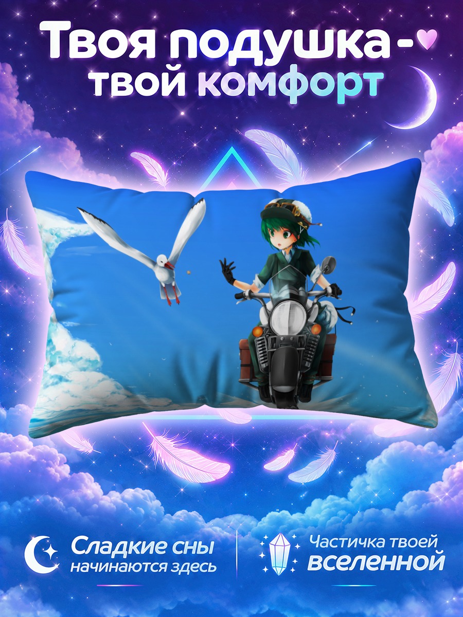 Подушка Гермес на мотоцикле