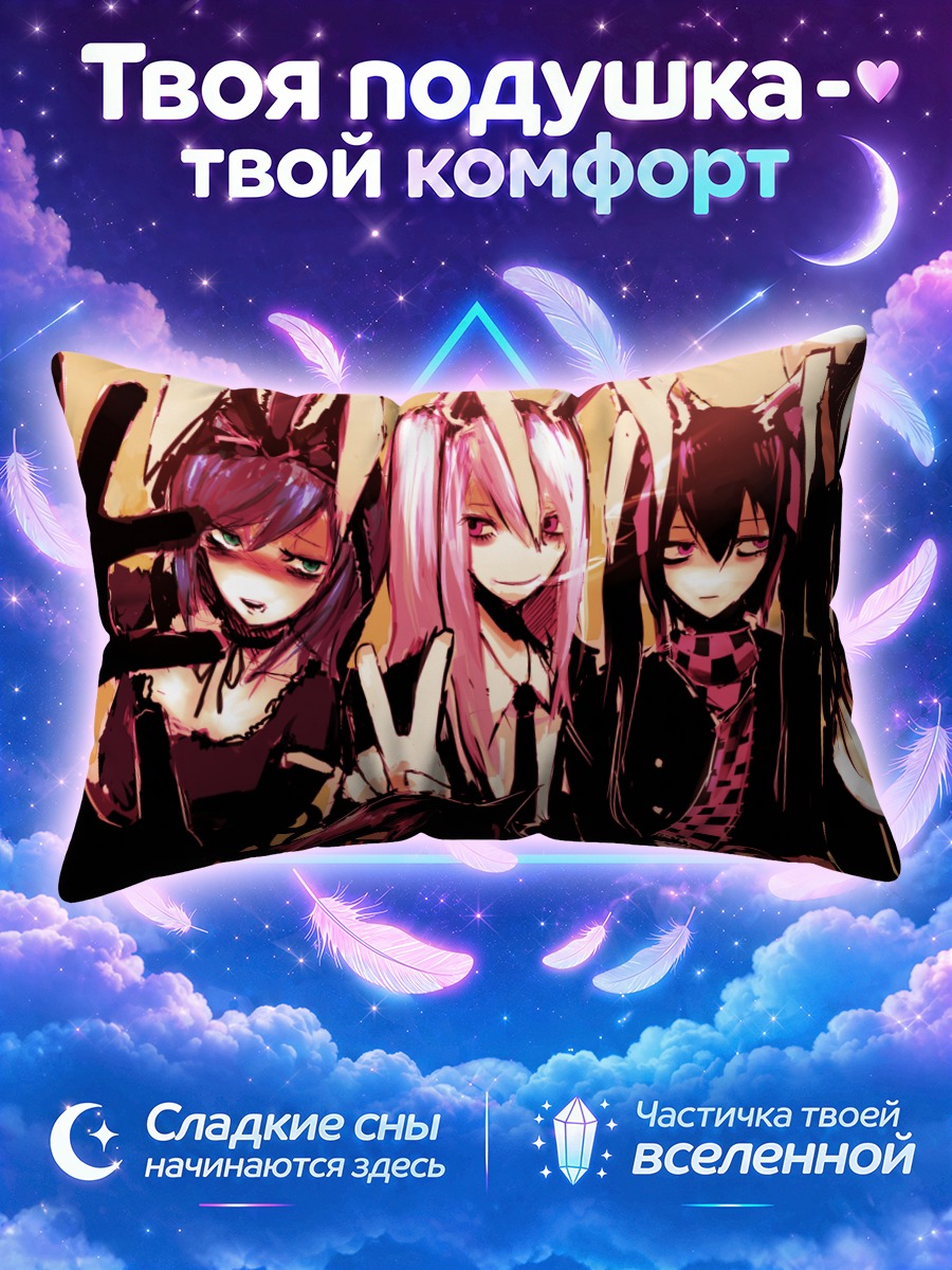 Подушка Тохо в чёрных костюмах