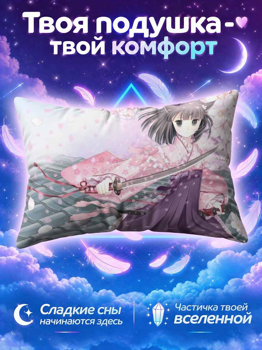 Подушка Кошкодевочка с катаной на крыше