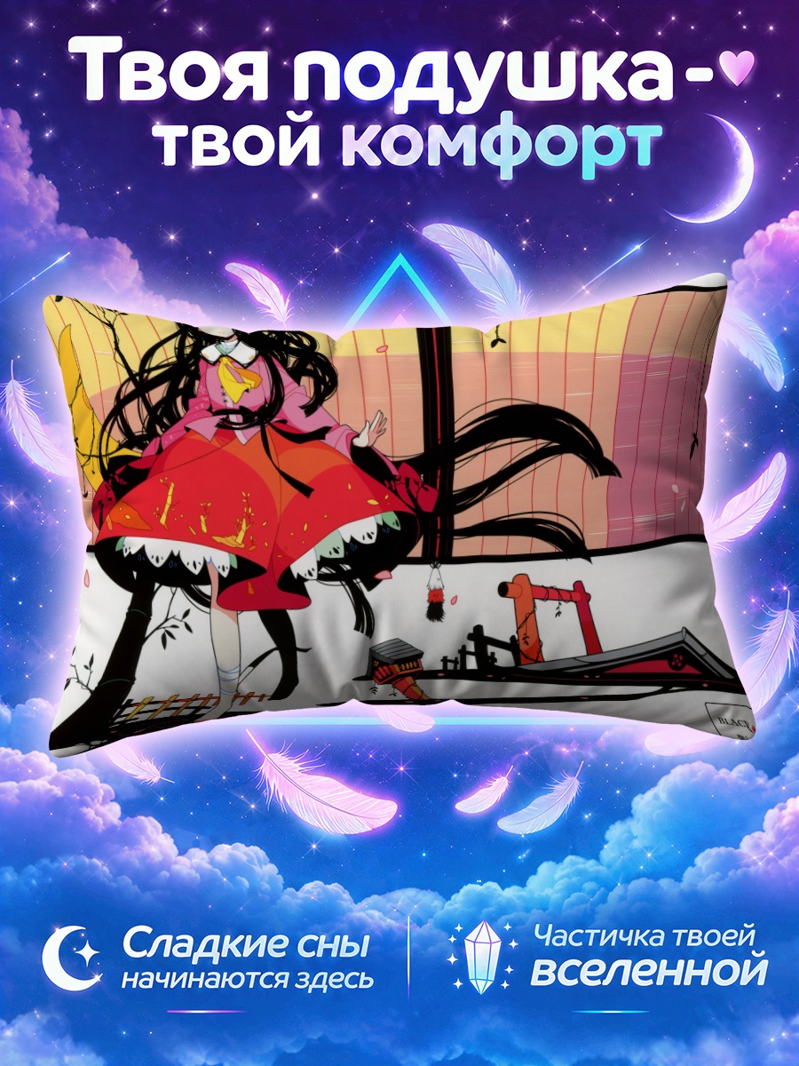 Подушка Хорайсан Кагуя в красном