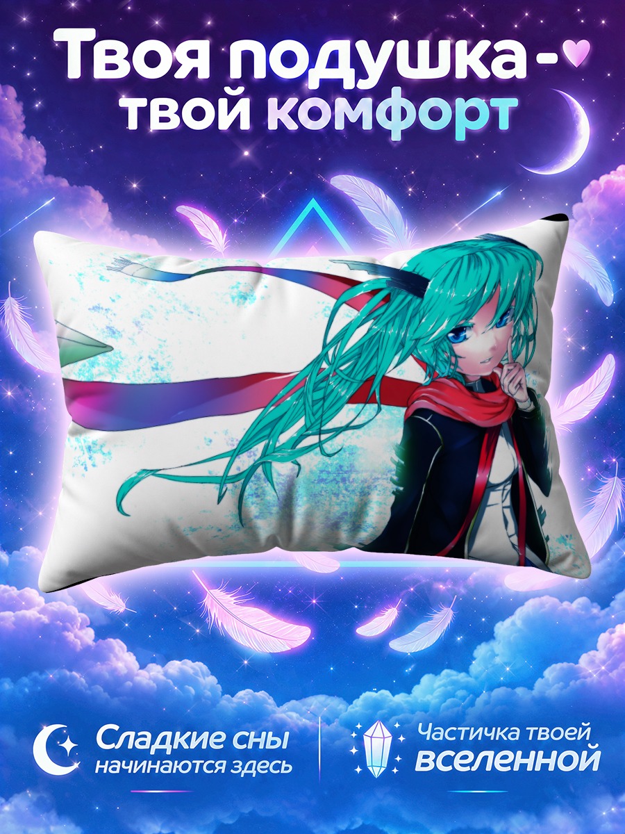 Подушка Мику Хацунэ с шарфом