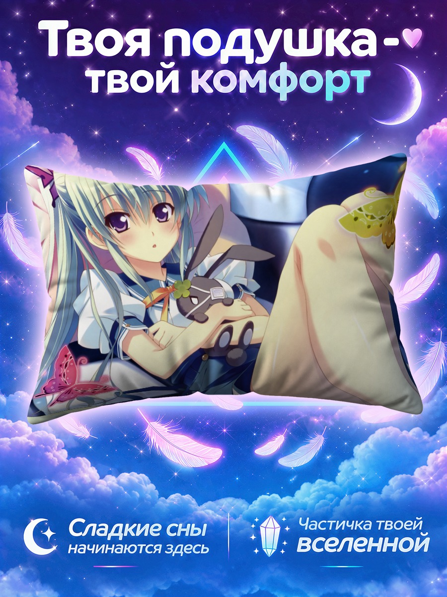 Подушка Аянэ Ямагами с бабочкой