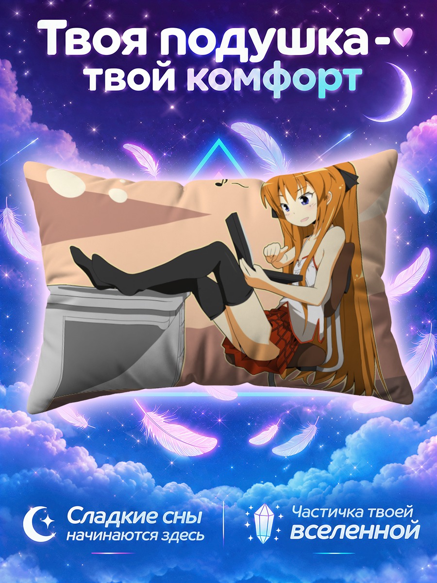 Подушка Рикка Муроми с ноутбуком